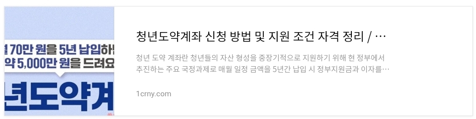 청년-도약계좌-정보-링크