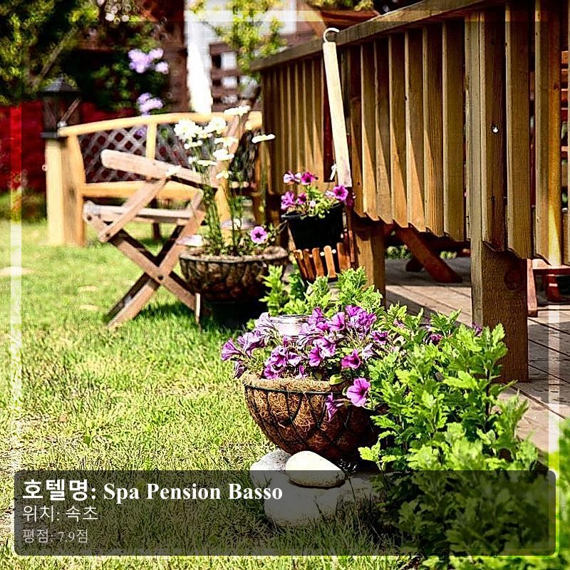 Spa Pension Basso_4