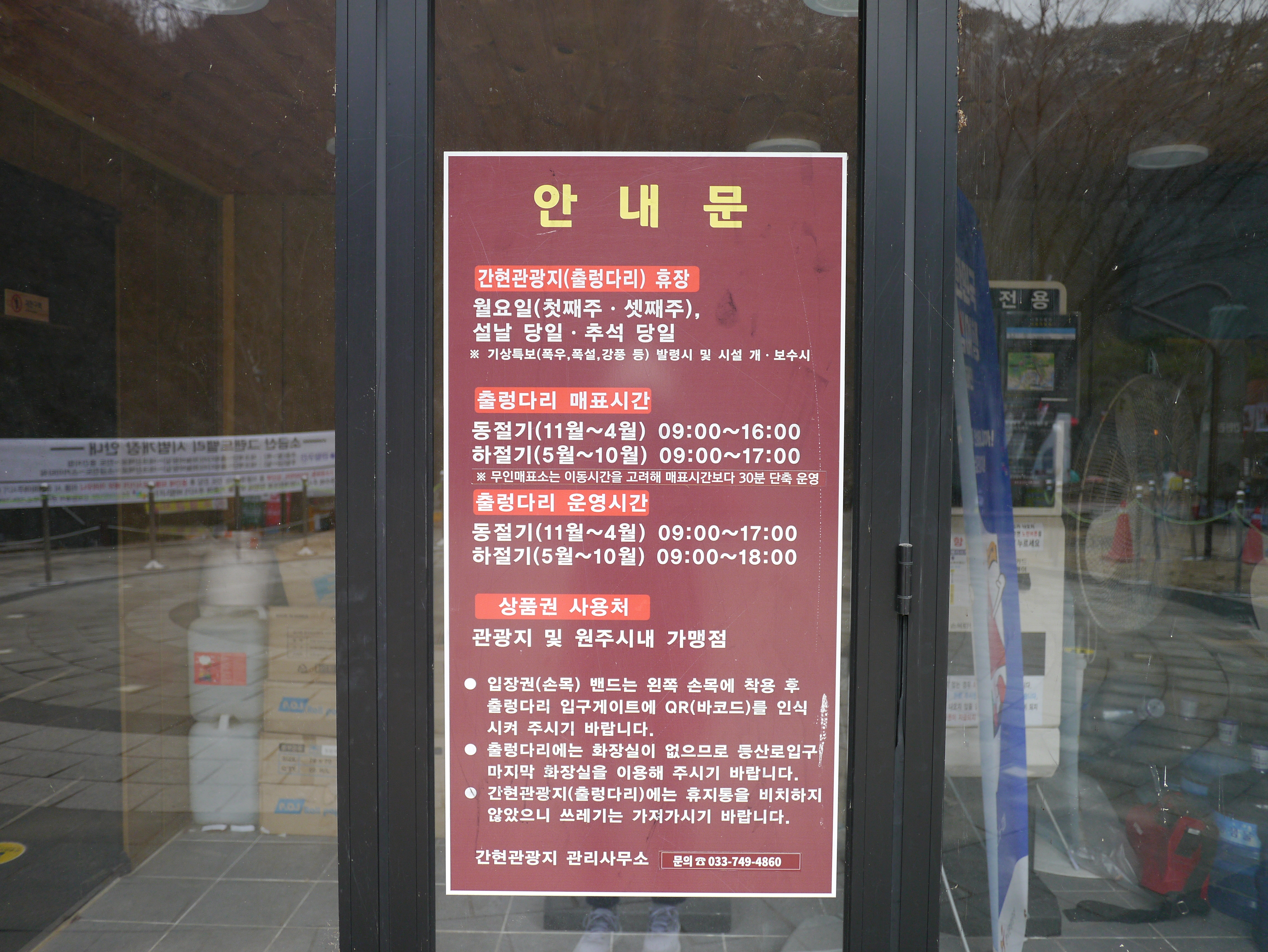 원주 소금산 그랜드밸리 정식 개통 / 스카이타워&#44; 출렁다리&#44; 하늘길