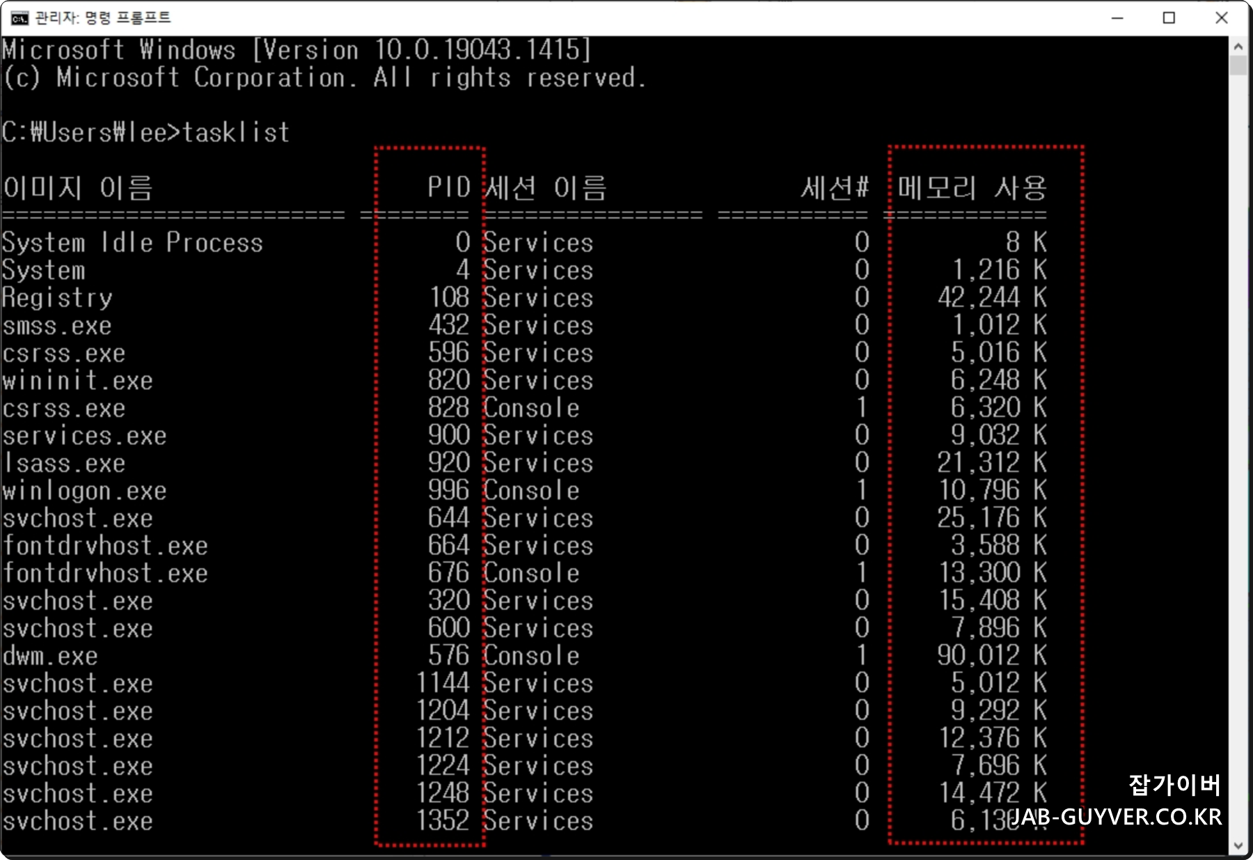 PID 값으로 강제종료