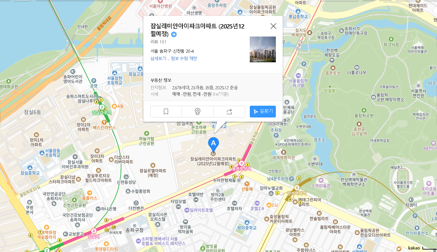 잠실 래미안 아이파크 장기전세주택