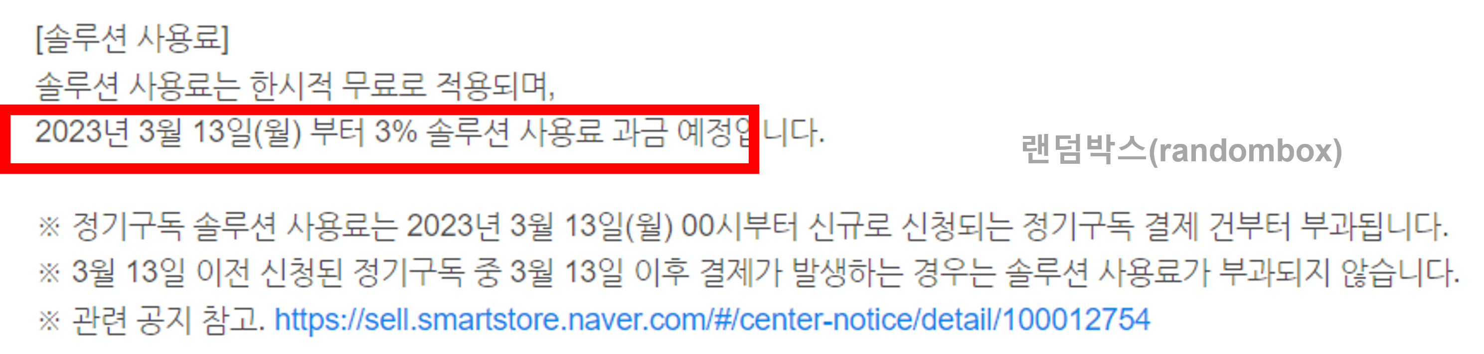 스마트스토어 커머스솔루션 설정 및 해제방법