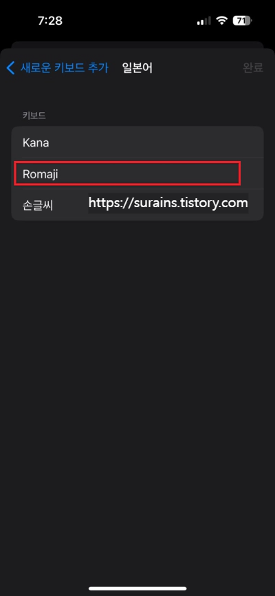 아이폰 숨겨진 특수문자 이모티콘 사용법 설정 모르면 손해