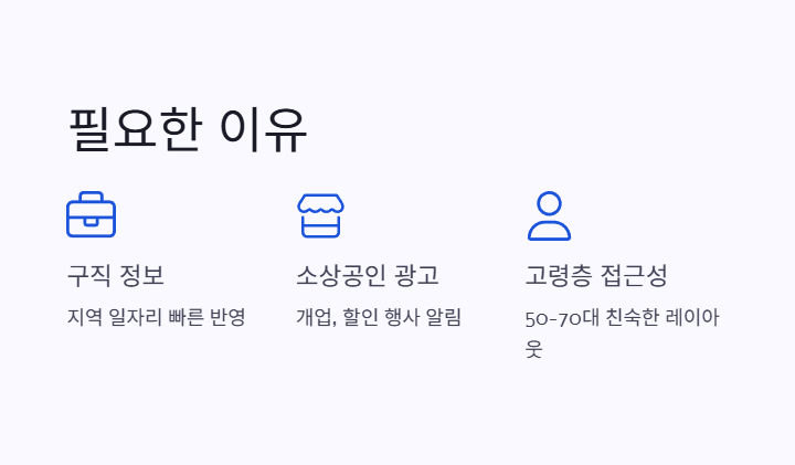 벼룩시장 종이신문그대로보기 2