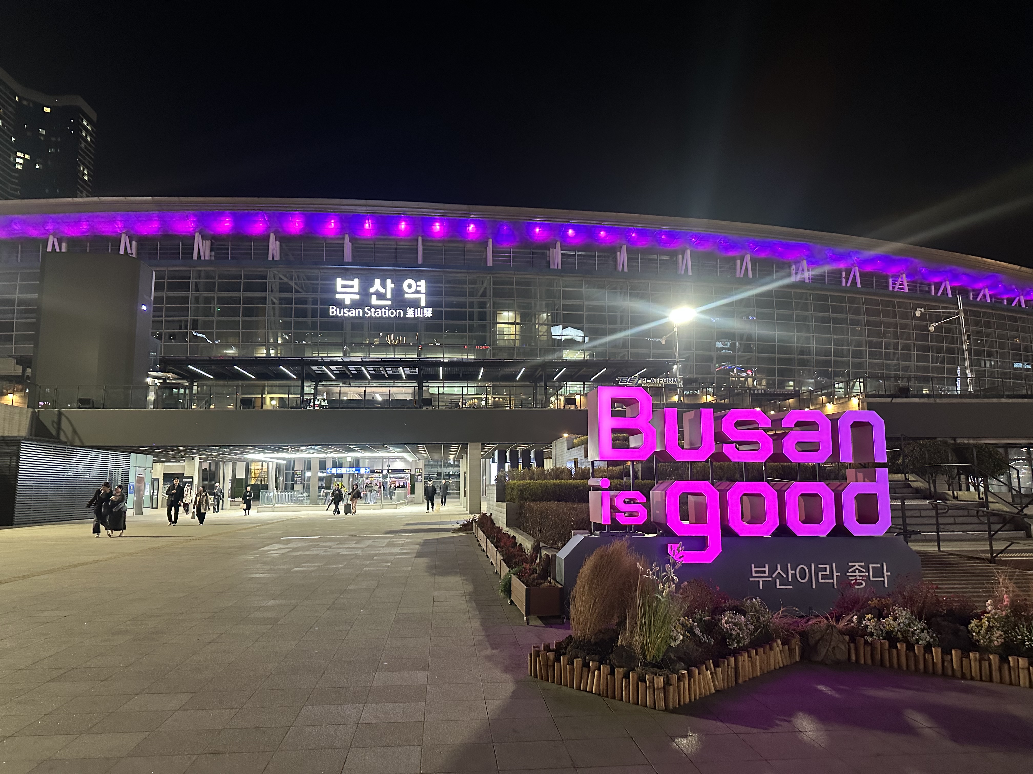 부산역