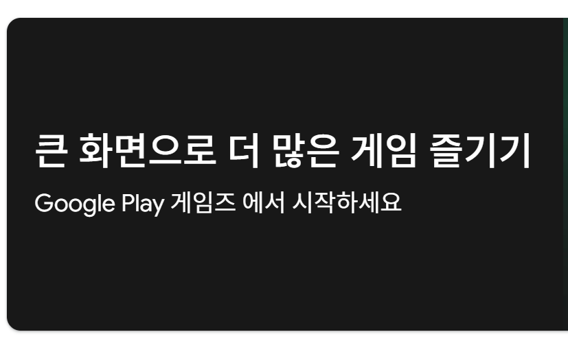 구글 플레이 스토어 다운로드