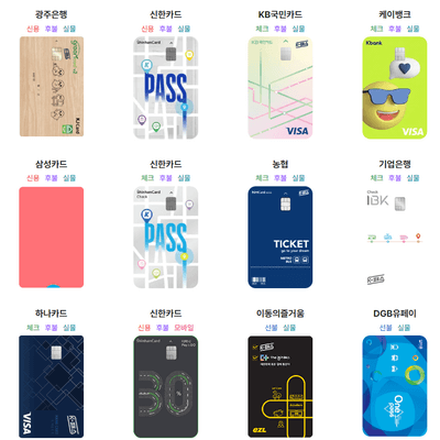 K패스-카드