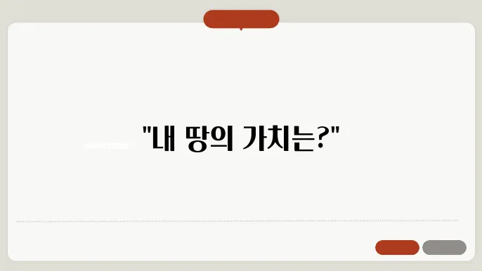 공시지가 조회 홈페이지 바로가기 https://www.realtyprice.kr