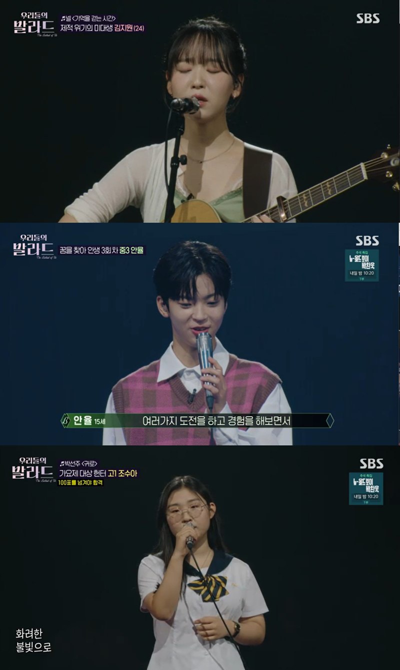 김지원 vs 이서영, 보컬 테크닉 비교 분석 관련사진
