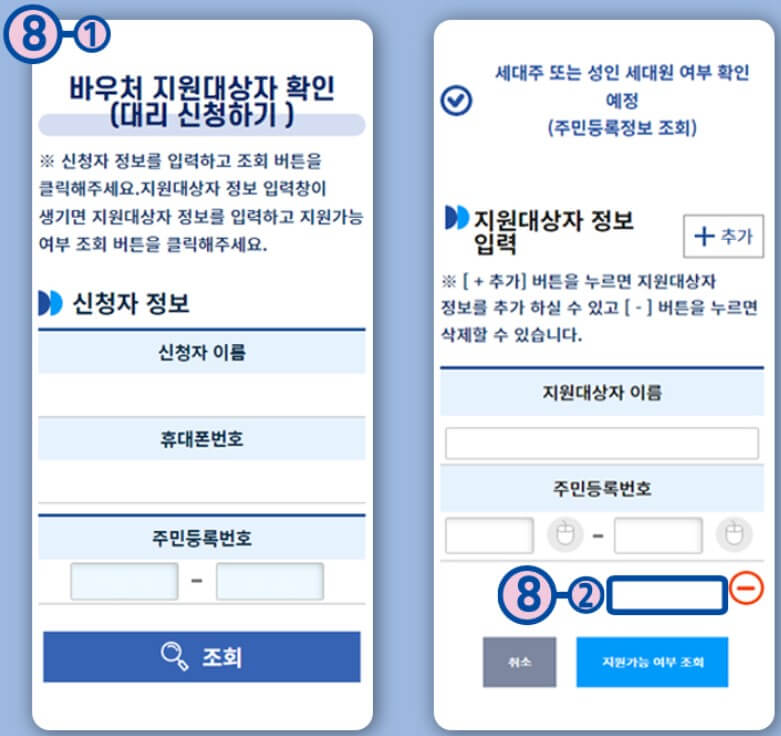 교육급여 바우처 신청방법5