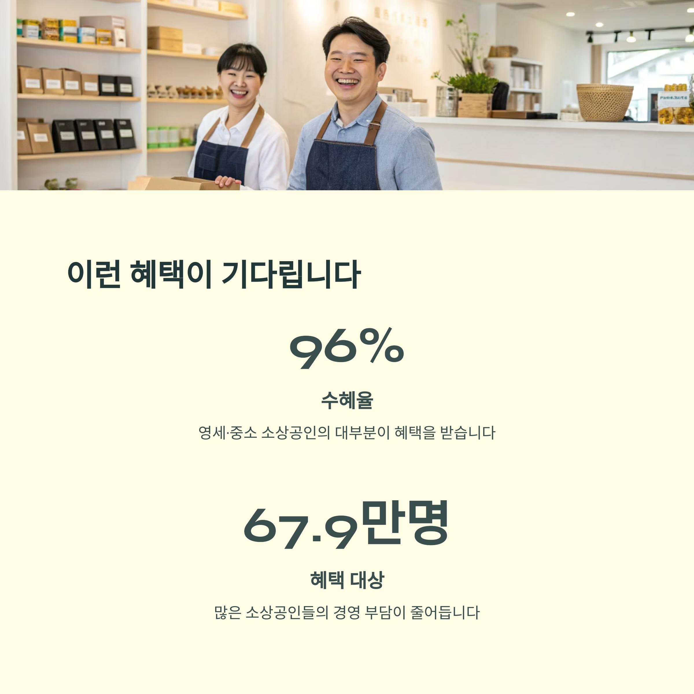 소상공인 택배비 지원 사업 총정리