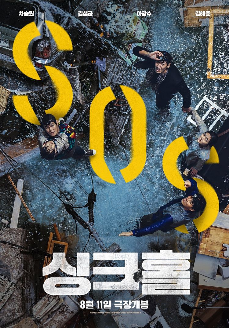 모두가 하늘 위를 올려보고 있는 모습