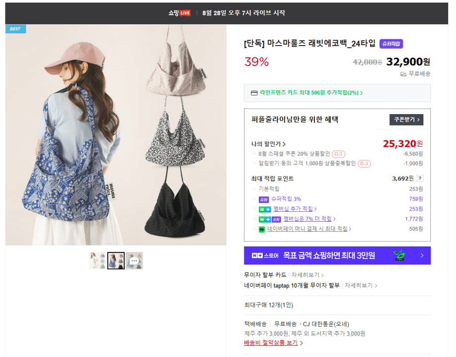 마스마룰즈 네이버 공식 스토어 바로가기