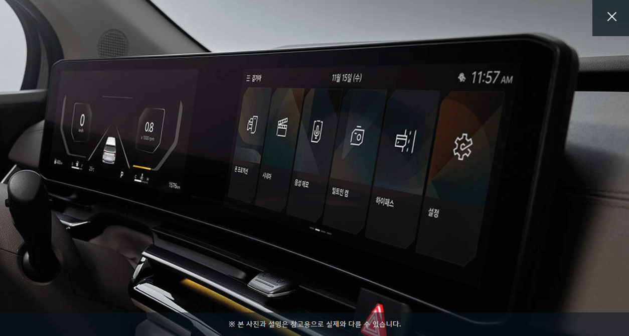 카니발 하이브리드 기능 관련 사진