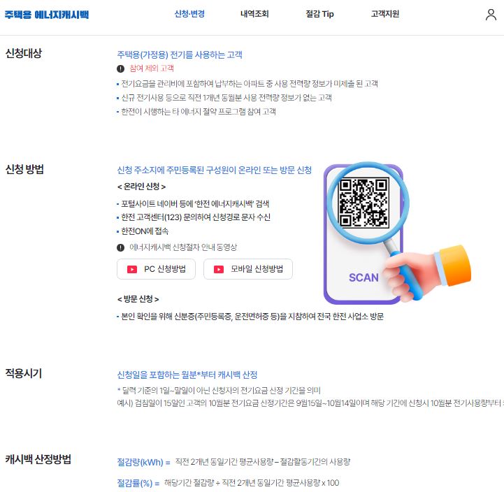 캐시백2