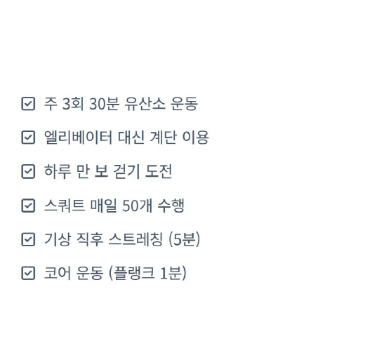 만다라트 계획표