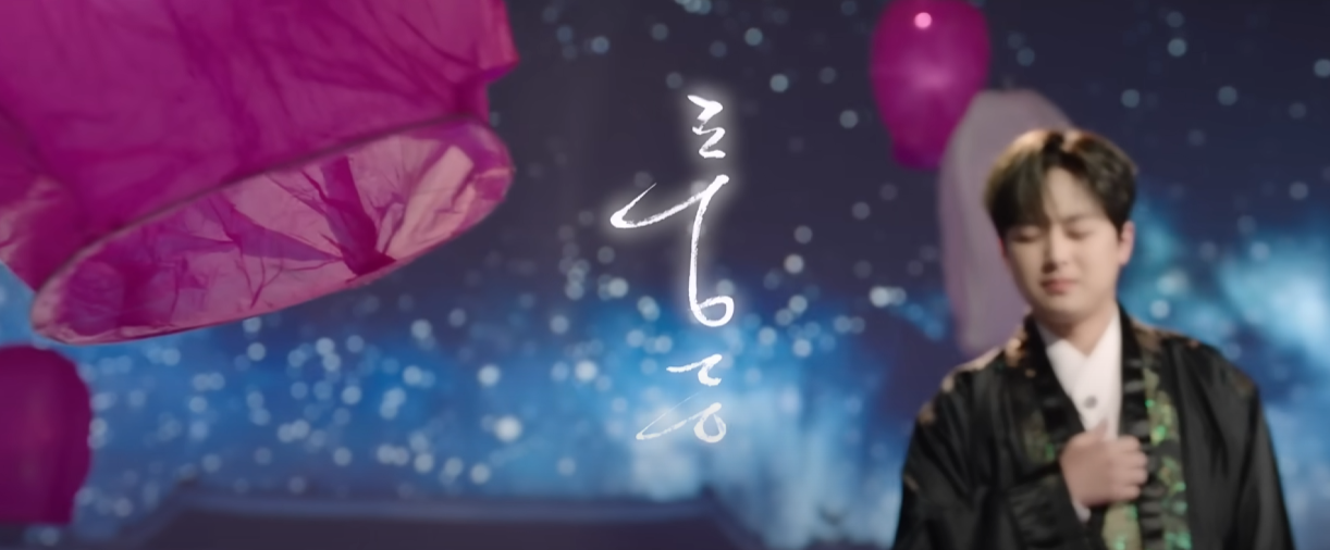 풍등 뮤비 썸네일