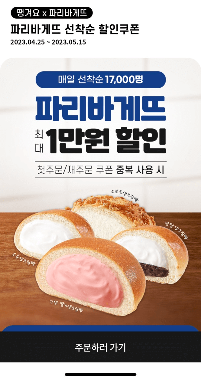 빵이-책상-위에-있는-모습
