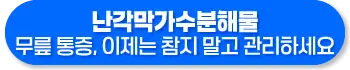 난각막가수분해물 효능, 복용법
