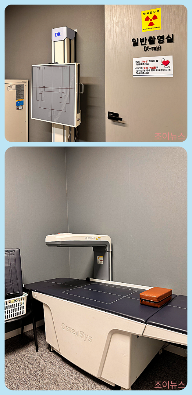 X-ray, 골밀도검사