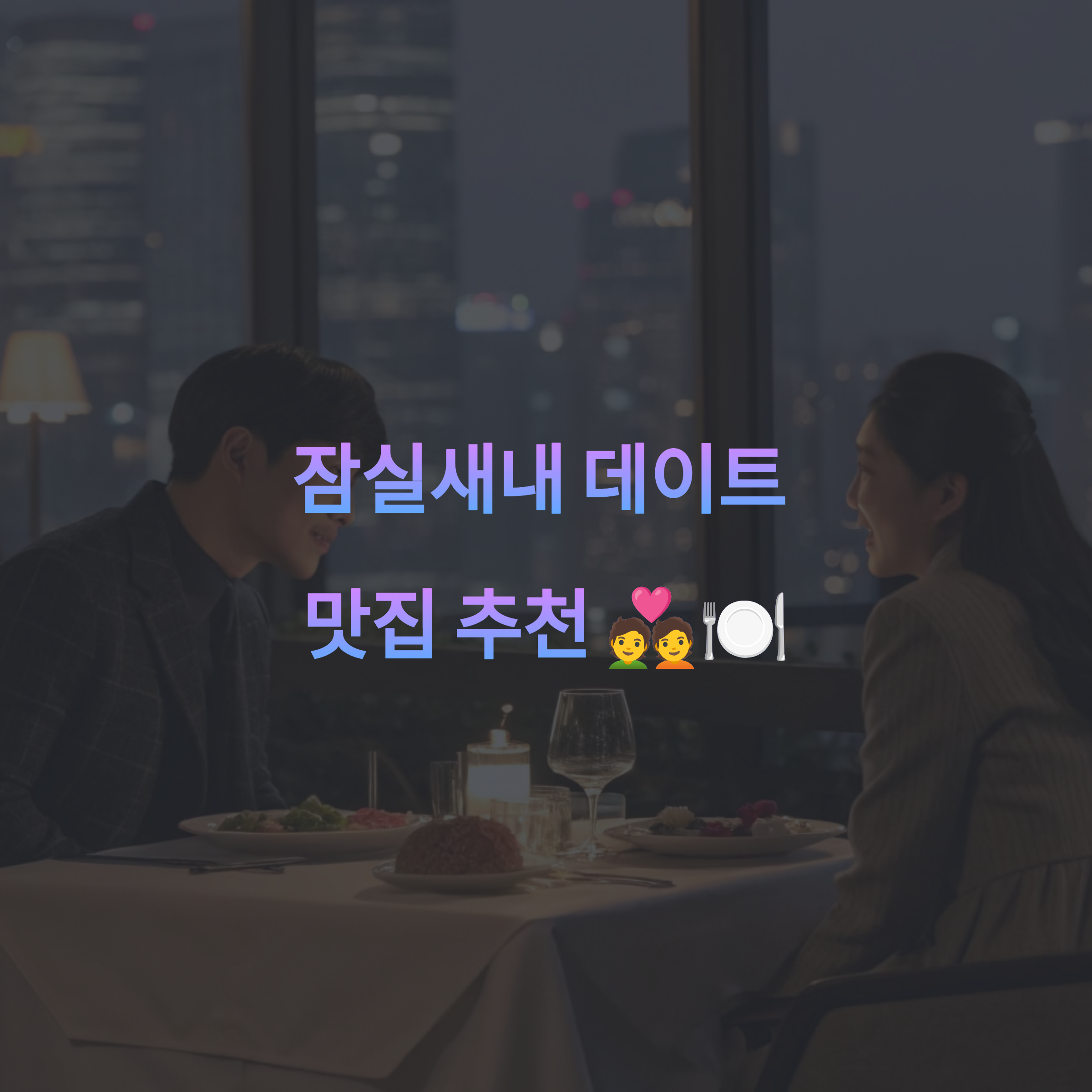 데이트 이미지