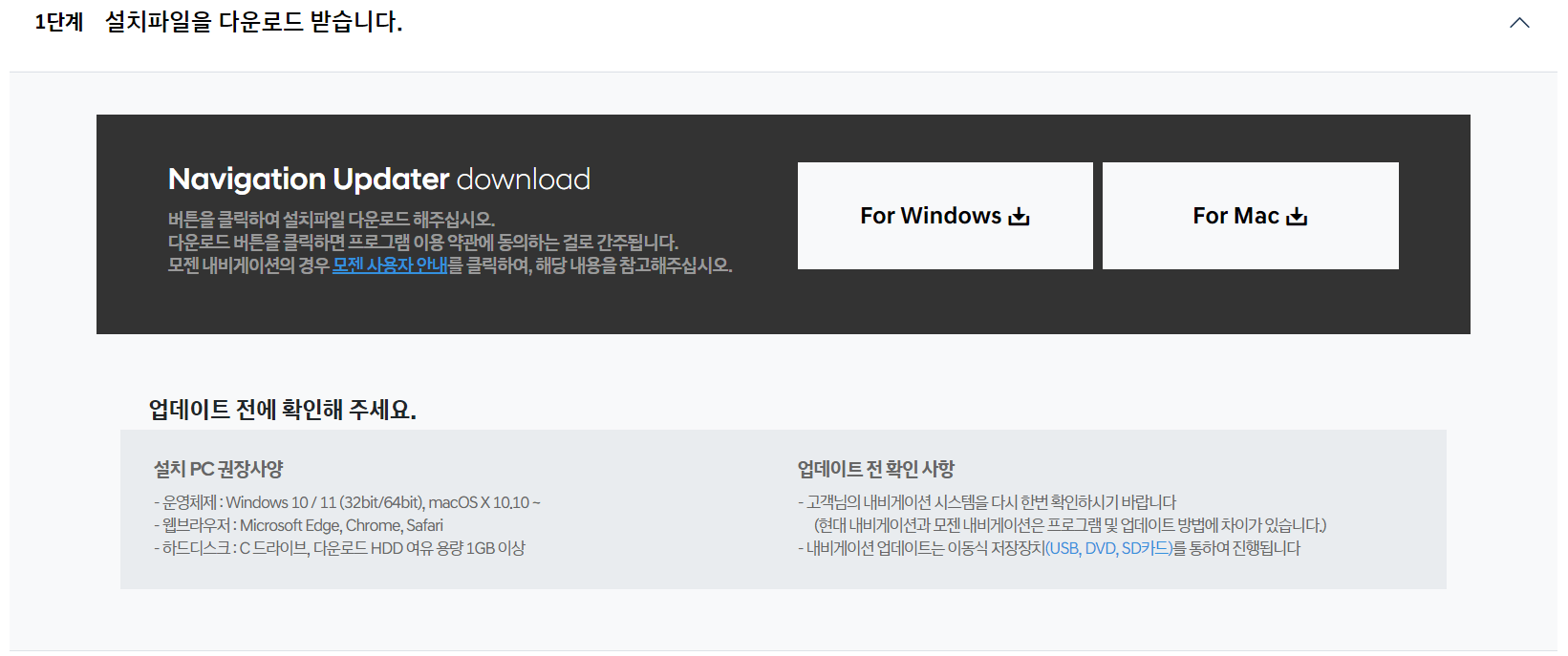 기아자동차 네비게이션 업데이트 방법