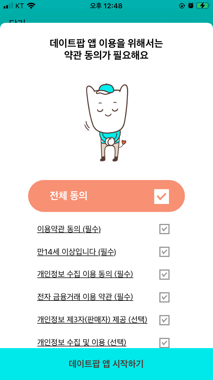 메가박스 할인