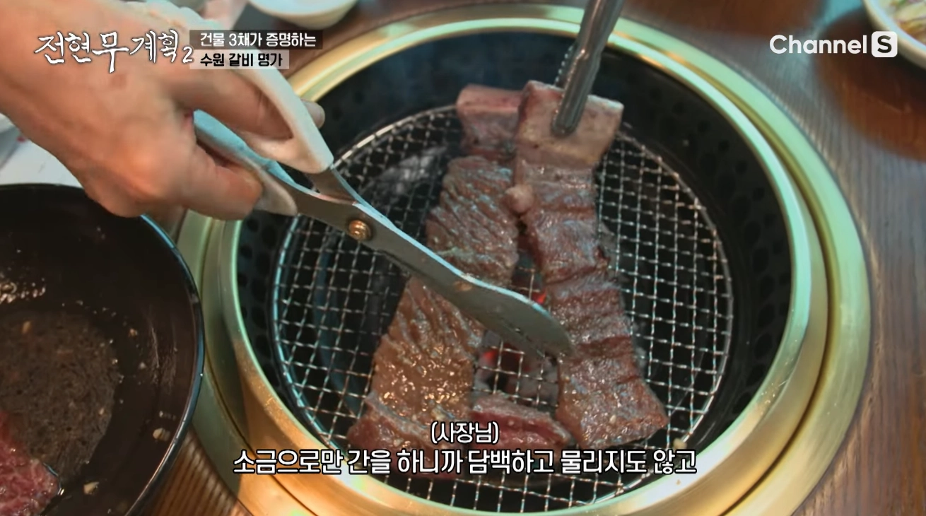 전현무 계획 2 수원갈비