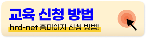 내일배움카드 신청자격