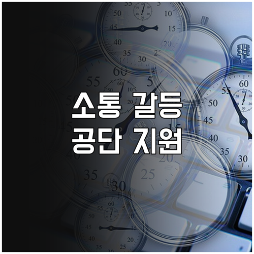 2025 외국인 근로자 소통 갈등 한..