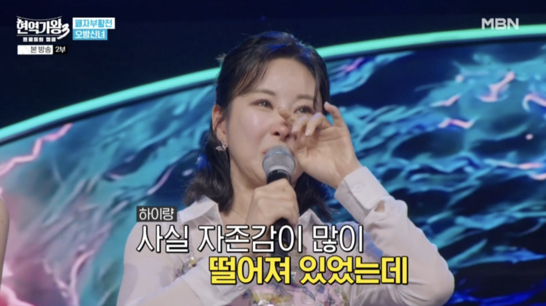 가수 하이량 현역가왕3