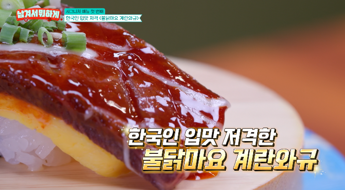 불닭마요계란와규
