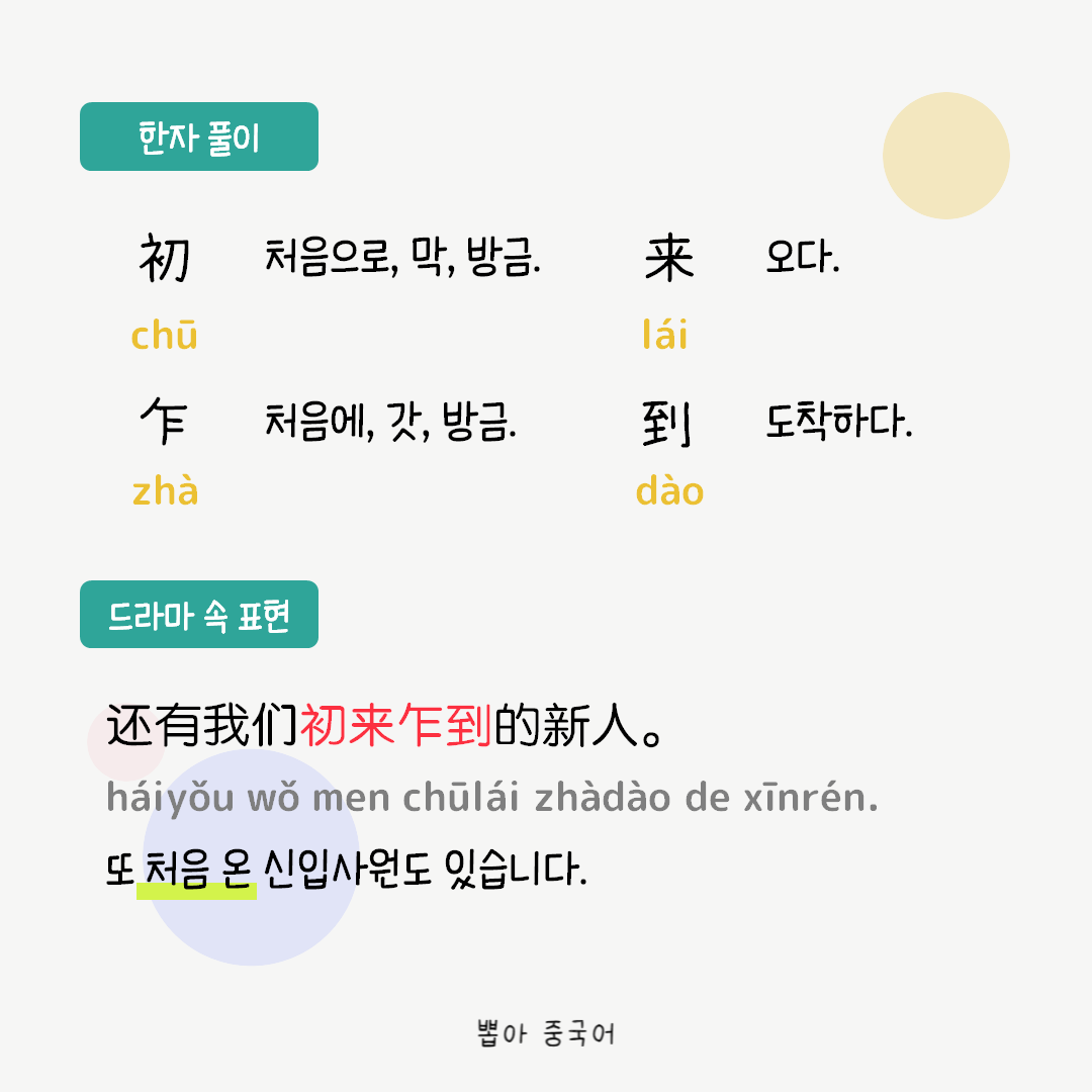 단어