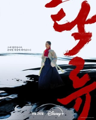 탁류 공개시간 방송시간 몇부작