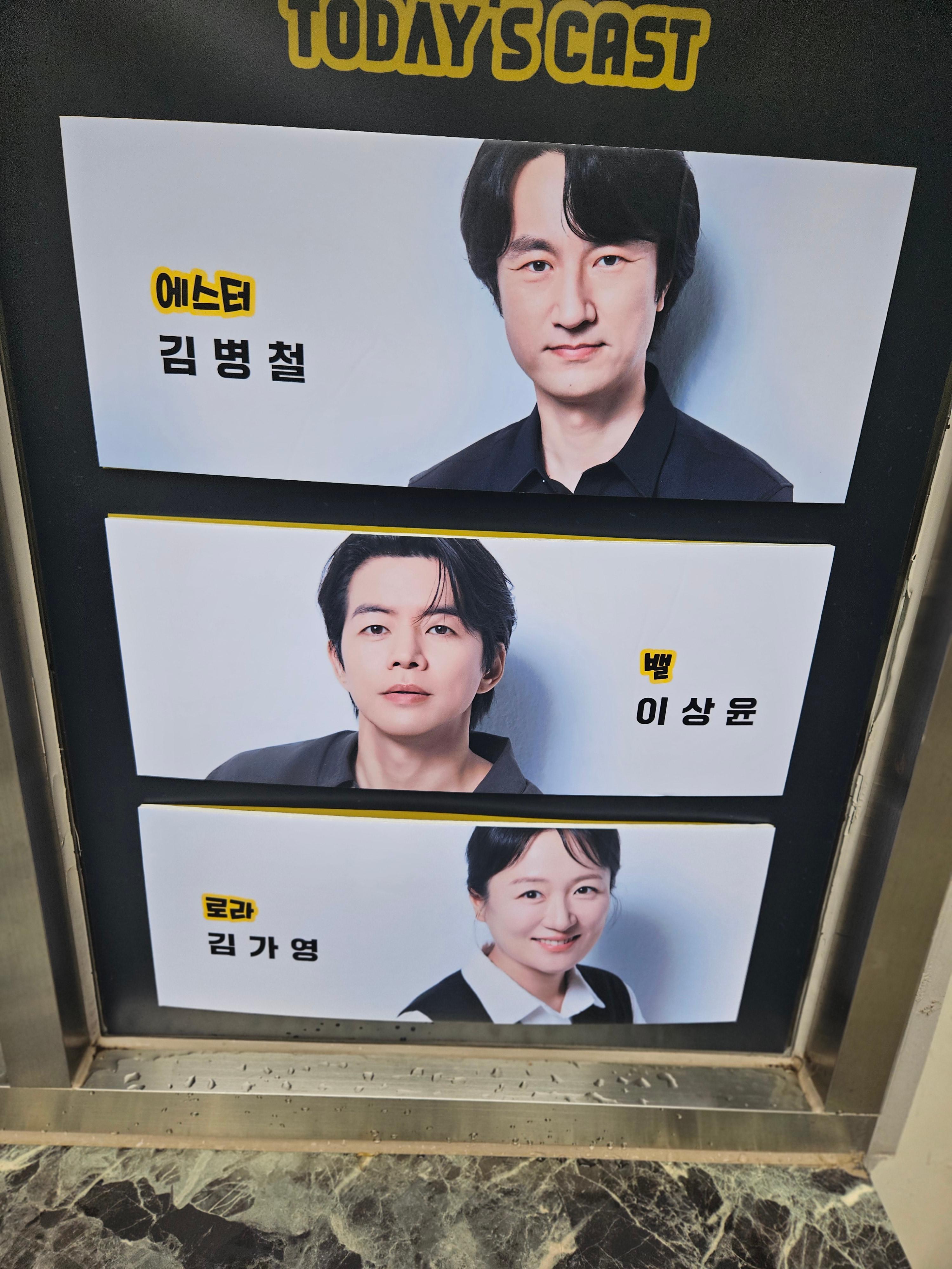 대학로 공연 리뷰 사무엘 베케트의 오마주, '고도를 기다리며를 기다리며'를 보고, 예스24 스테이지 공연: 부조리극의 유쾌한 현대적 해석