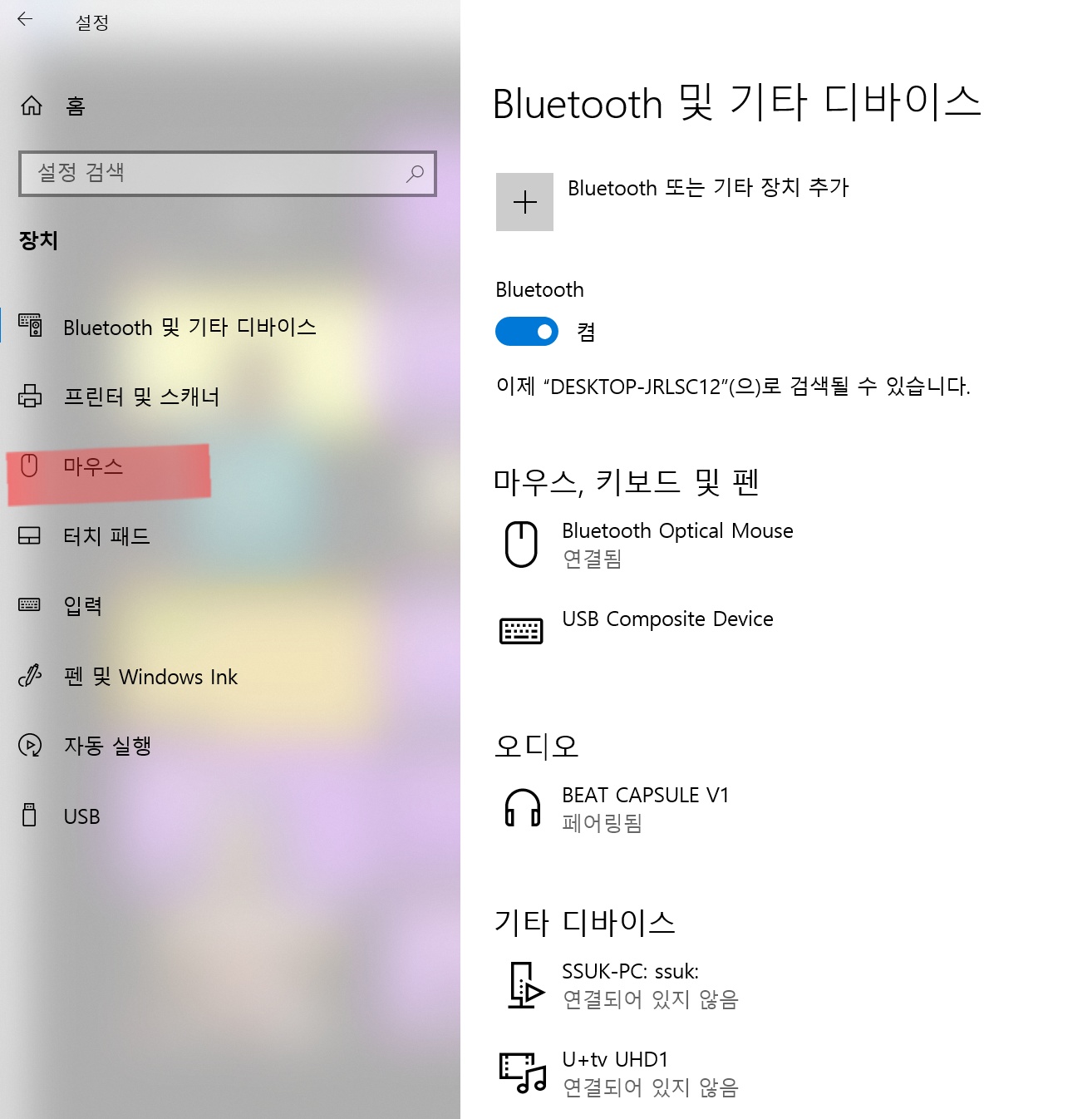 마우스 커서 바꾸기