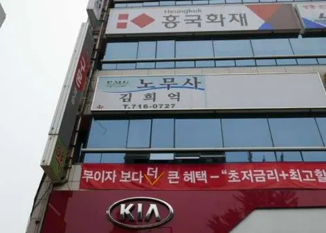 피엠지노무법인 대구지점