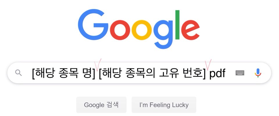 구글링