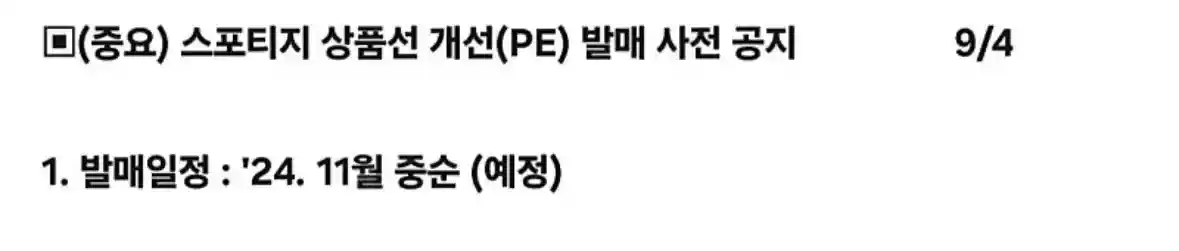 스포티지 페이스 리프트 발매일정