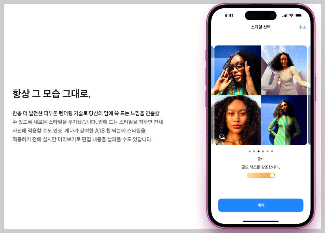 아이폰 16