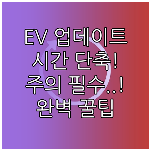 쏘울 EV 내비게이션 업데이트 소요 ..