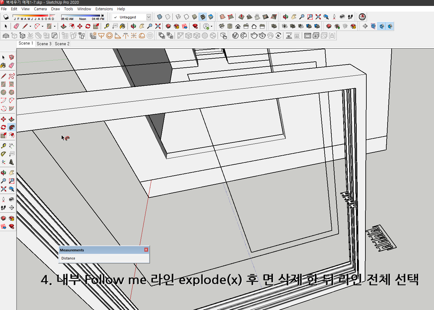 스케치업 독학 1-8