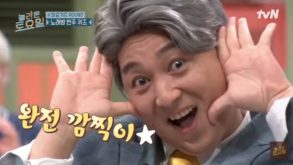 황제성 놀라운 토요일