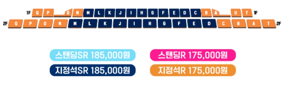 좌석에 따른 가격 설명 이미지
