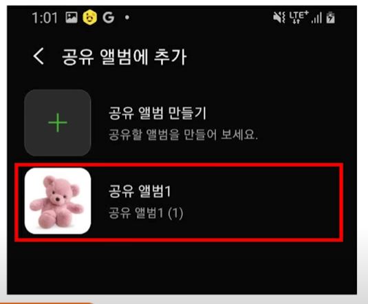 갤럭시 사진 옮기기 공유 앨범 숨겨진 기능 알아보기