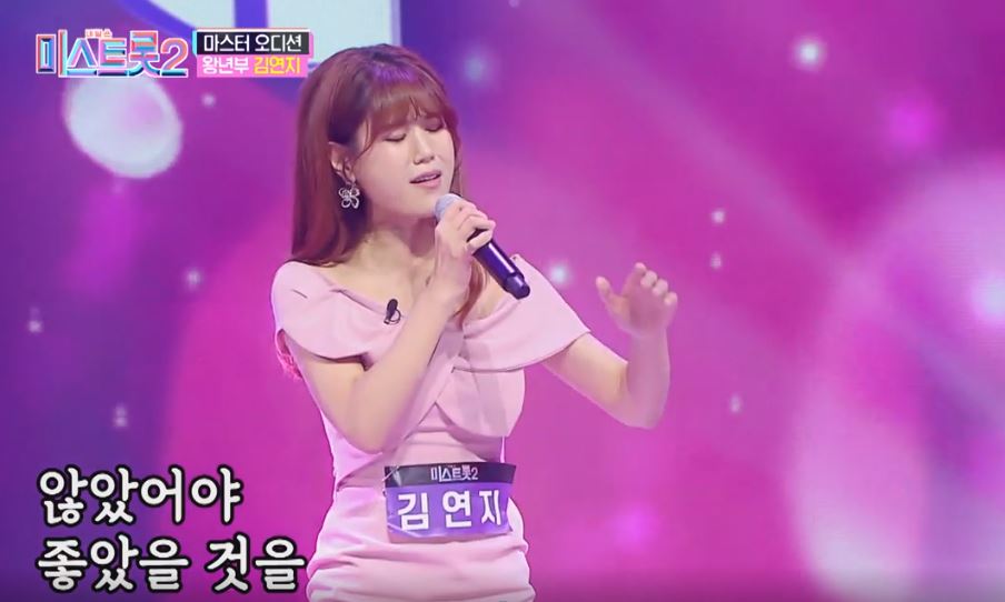 미스트롯 2 인기투표