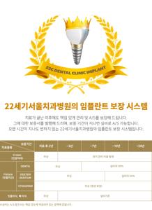 서울 임플란트