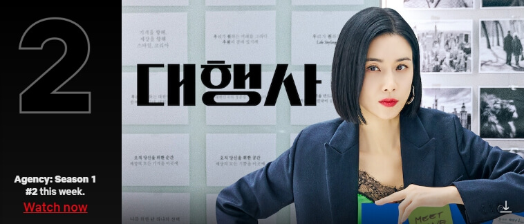 대행사-드라마-포스터