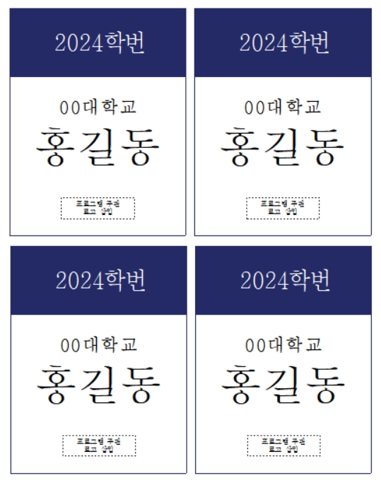 명찰 양식