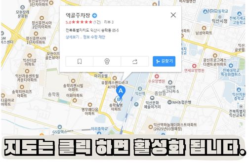 익산역 KTX시간표, 익산역 주차장 실시간정보, 요금, 할인혜택 정리